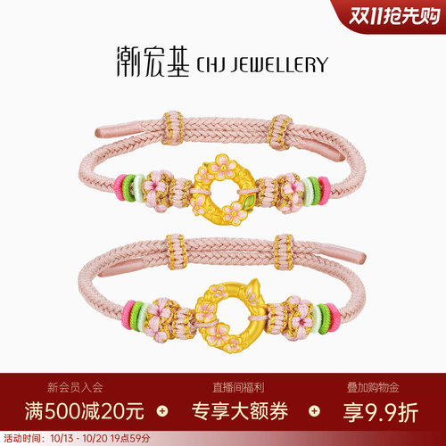 潮宏基趣玩平安扣桃花樱花足金手链黄金手绳5D硬金送礼生日儿童