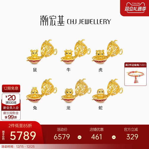 潮宏基十二生肖萌趣蛋黄金珍珠吊坠足金3D硬金花丝球转转龙蛇 LX
