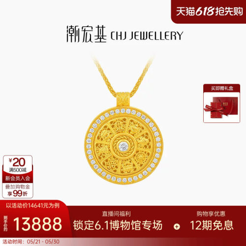 潮宏基臻金臻钻八宝罗盘黄金钻石项链足金套链古法可转动礼物XL