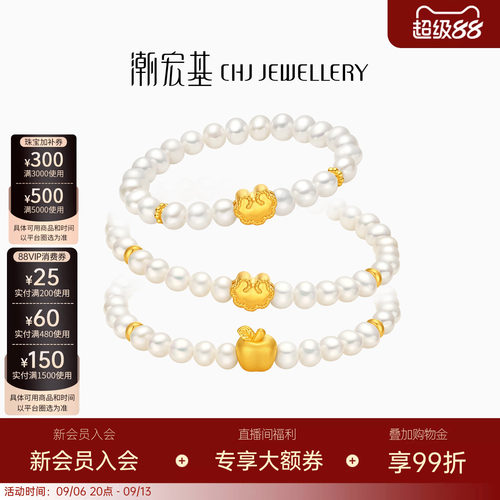 潮宏基趣玩珍珠手链黄金手链足金5D硬金手串如意平安生日送礼