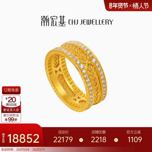 潮宏基花丝风雨桥黄金钻石戒指高级感非遗轻奢镶嵌送礼物女 X