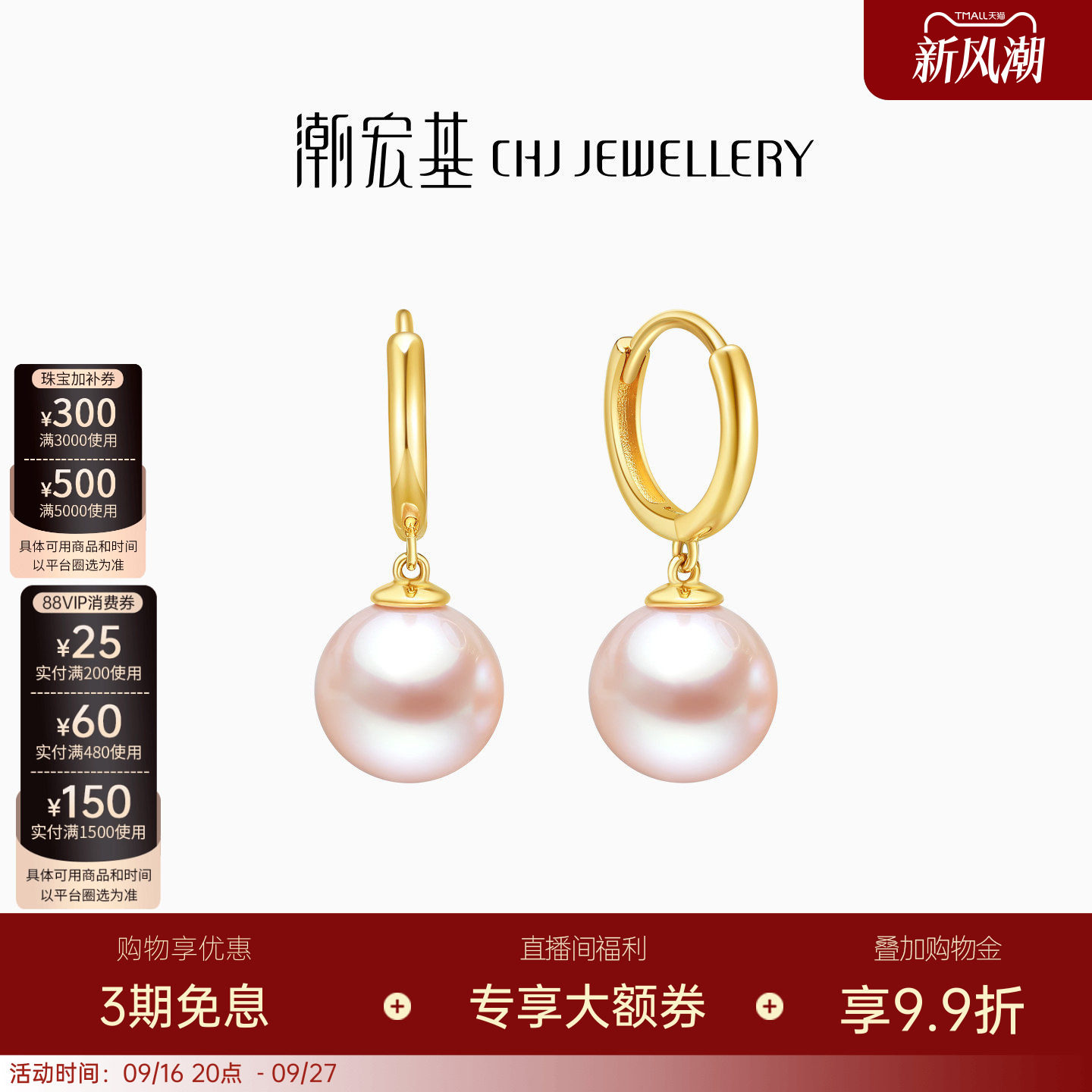 潮宏基黄18k金珍珠耳环
