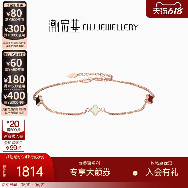 四叶草轻奢礼物少女金手链