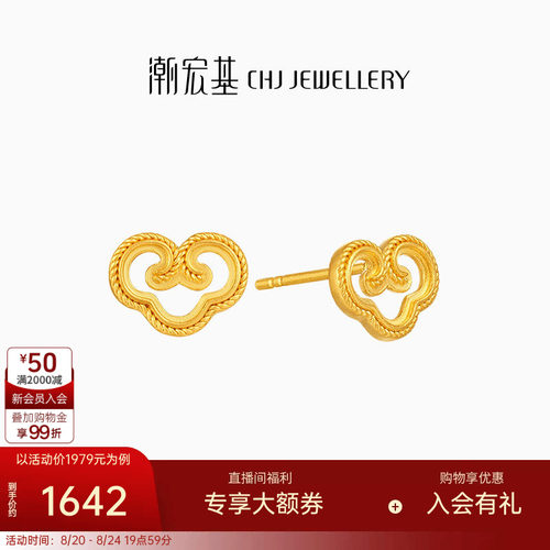 潮宏基非遗花丝如意黄金耳钉足金耳饰5G高级感生日礼物