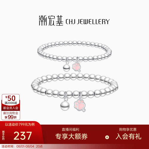 潮宏基s925银手链亲子