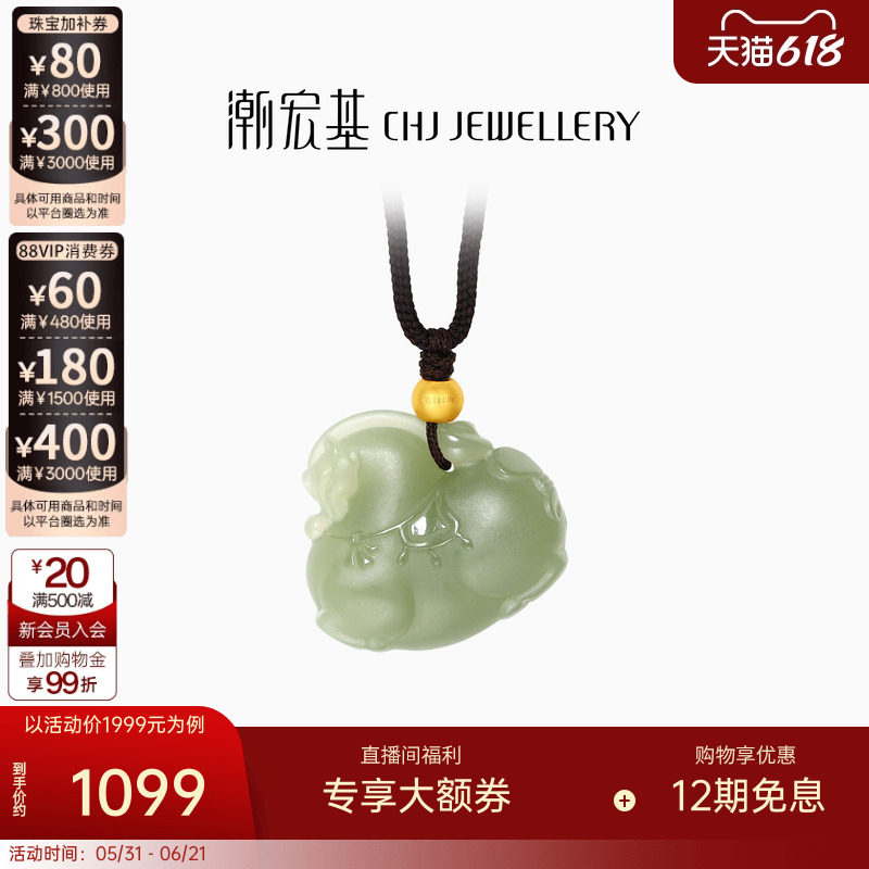 潮宏基颜如玉足金和田玉坠链黄金玉石项链套链生肖马礼纪念礼物