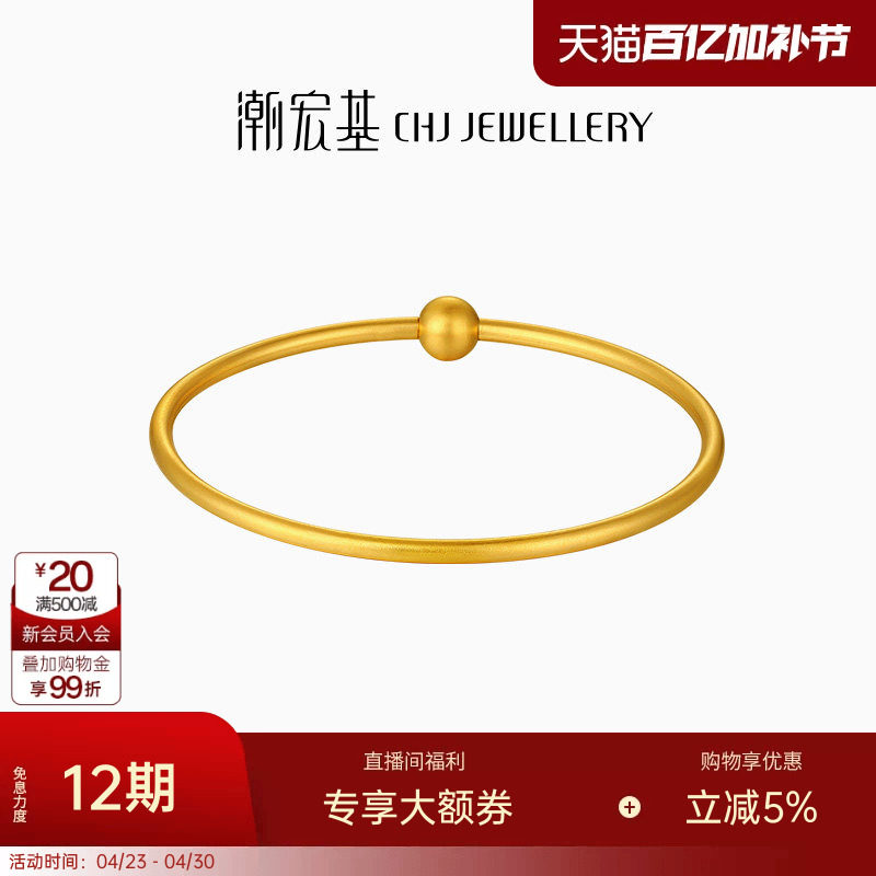 潮宏基臻金珍藏黄金手镯足金素镯手饰古法黄金万花筒大版礼物 卟