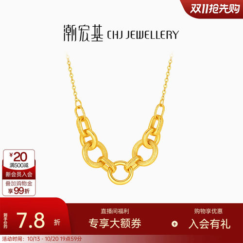潮宏基御范黄金项链5D硬金足金颈饰锁骨链坠链套链时尚轻奢女计价
