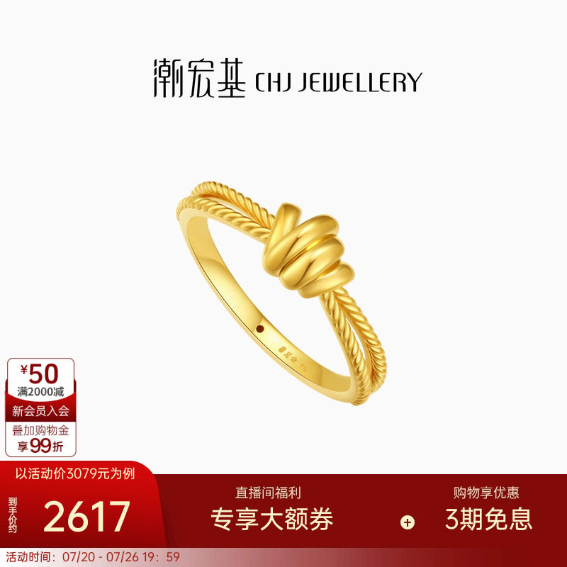 潮宏基IN+极简个性黄金戒指足金5D硬金叠戴通勤礼物纪念礼物
