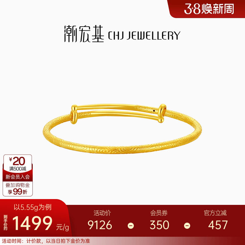 潮宏基传家宝事事圆满黄金素圈手镯足金童镯礼物宝宝空心 计价 H