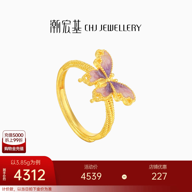 潮宏基蝶舞黄金戒指足金戒圈手饰活口戒古法金蝴蝶女生日礼物卟