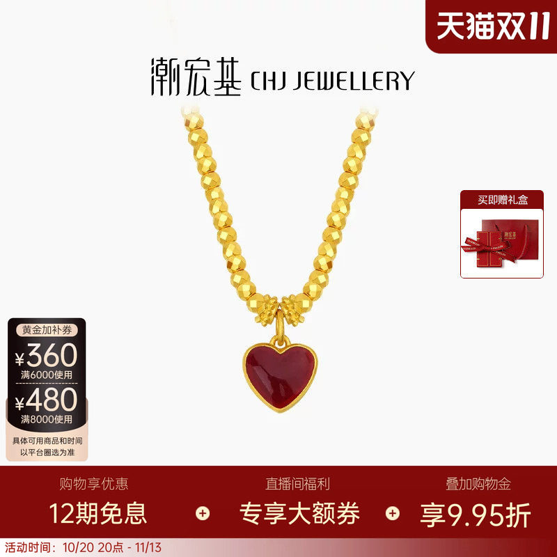 潮宏基IN+小心意黄金项链足金套链5G珍珠爱心蹦迪珠 卟生日送礼