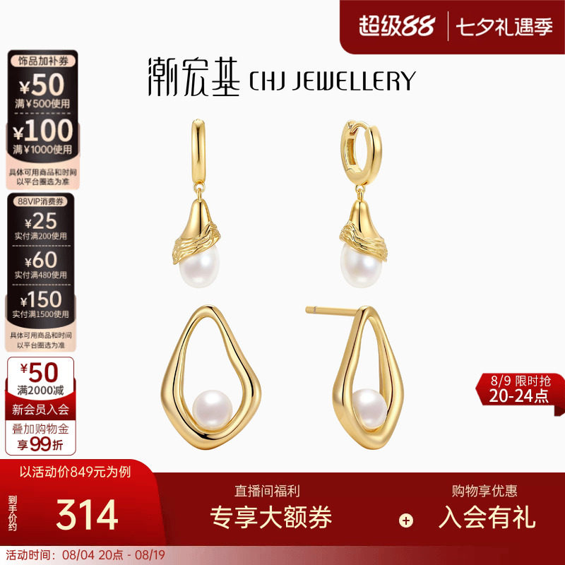 潮宏基追光耳饰s925银珍珠耳环