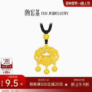 潮宏基臻金珍藏黄金项链足金套链颈饰古法金福运锁祥云礼物 卟
