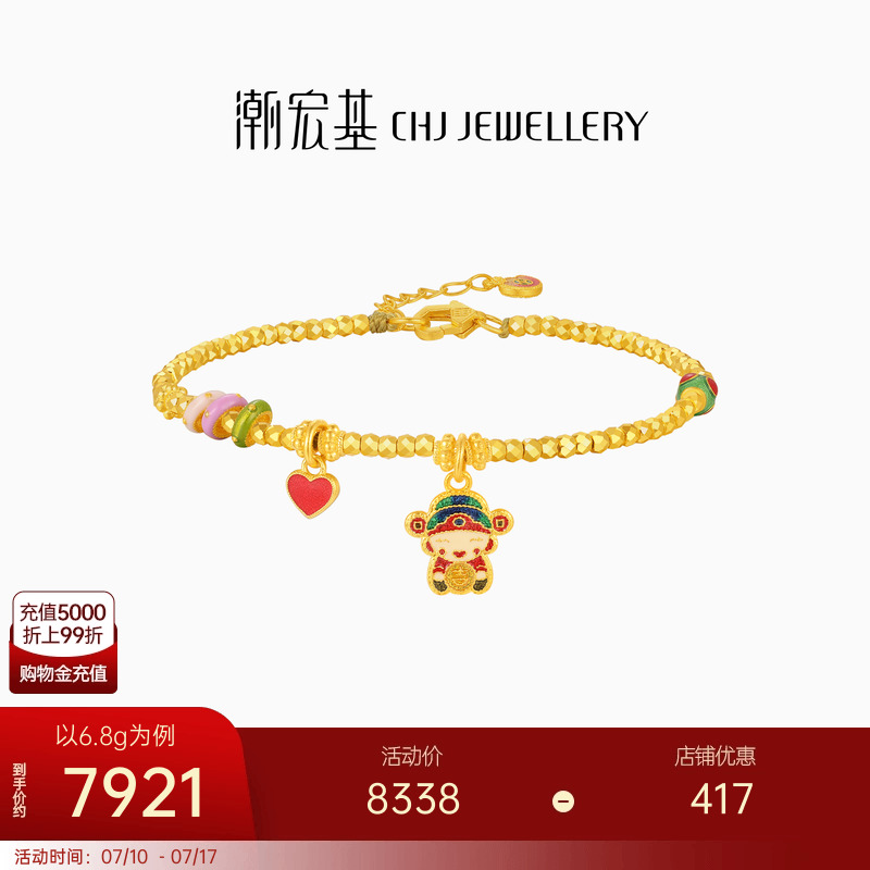 潮宏基爆闪蹦迪珠小财神黄金手链足金手串手饰盘缠金5G礼物女 卟