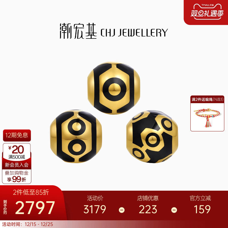 潮宏基臻金天珠黄金串珠足金转运珠手饰5D硬金新中式文玩礼物男士