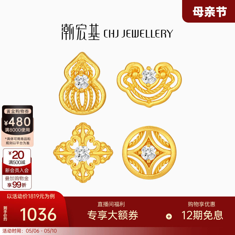 潮宏基好事发生黄金钻石耳钉足金耳饰古法高级镶嵌点钻生日礼物
