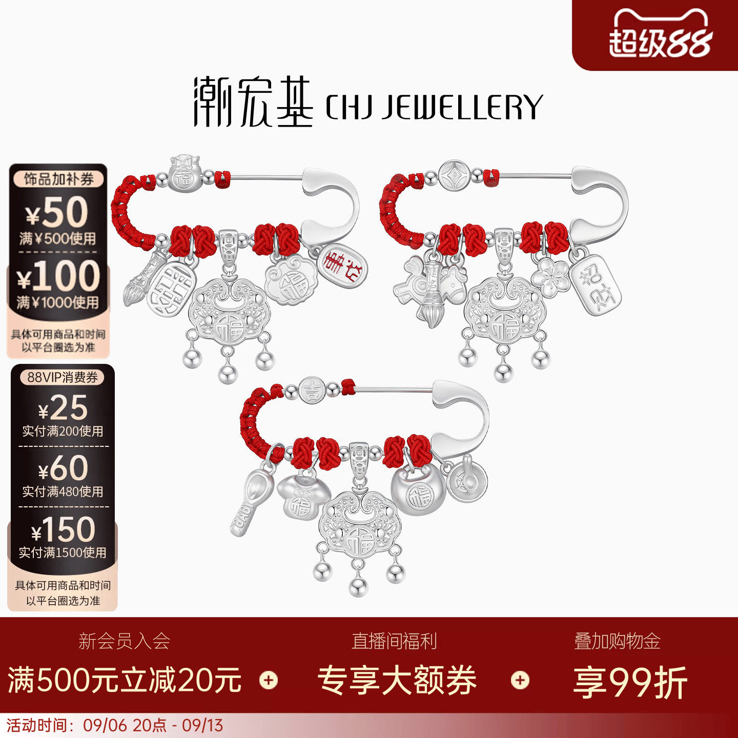 潮宏基足银胸针别针银饰