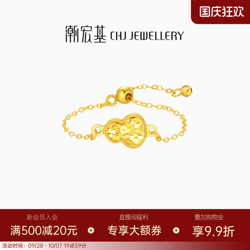 潮宏基好事发生有福18K金戒指