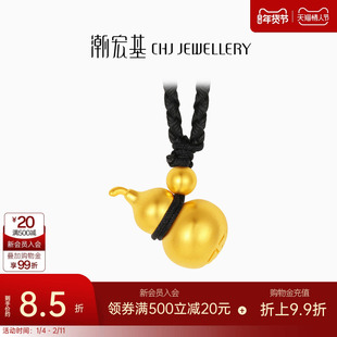 潮宏基臻金弘足金项链古法黄金套链颈饰葫芦福禄生日礼物 计价