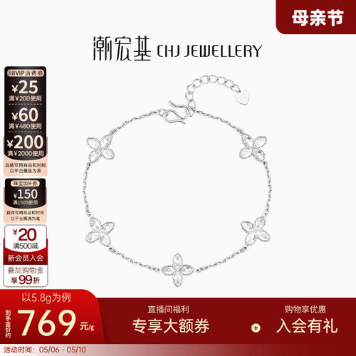 精美铂金