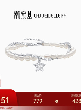 潮宏基闪耀银河s925银珍珠手链