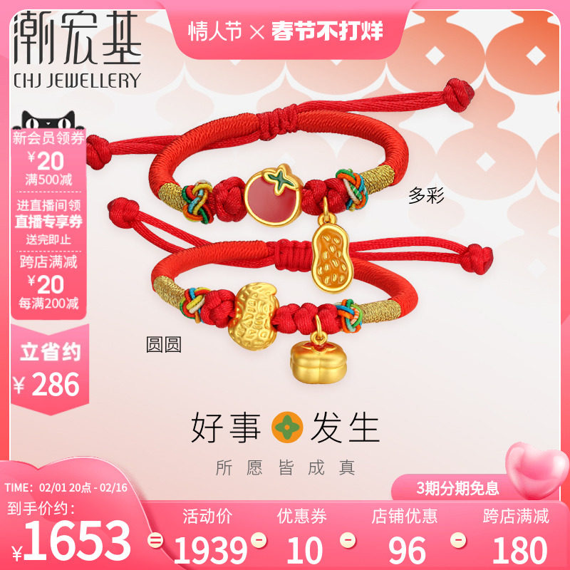 潮宏基好事发生黄金手链串珠珐琅3D硬金足金转运珠女礼物宝宝