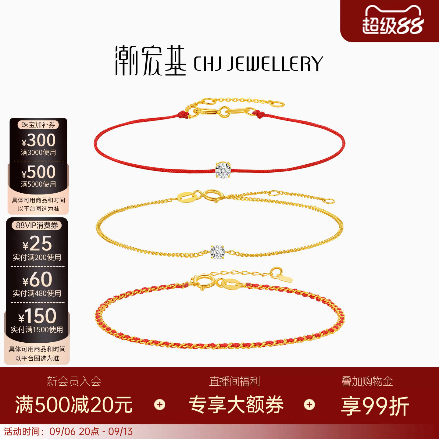 潮宏基至简黄18K金钻石手链图片
