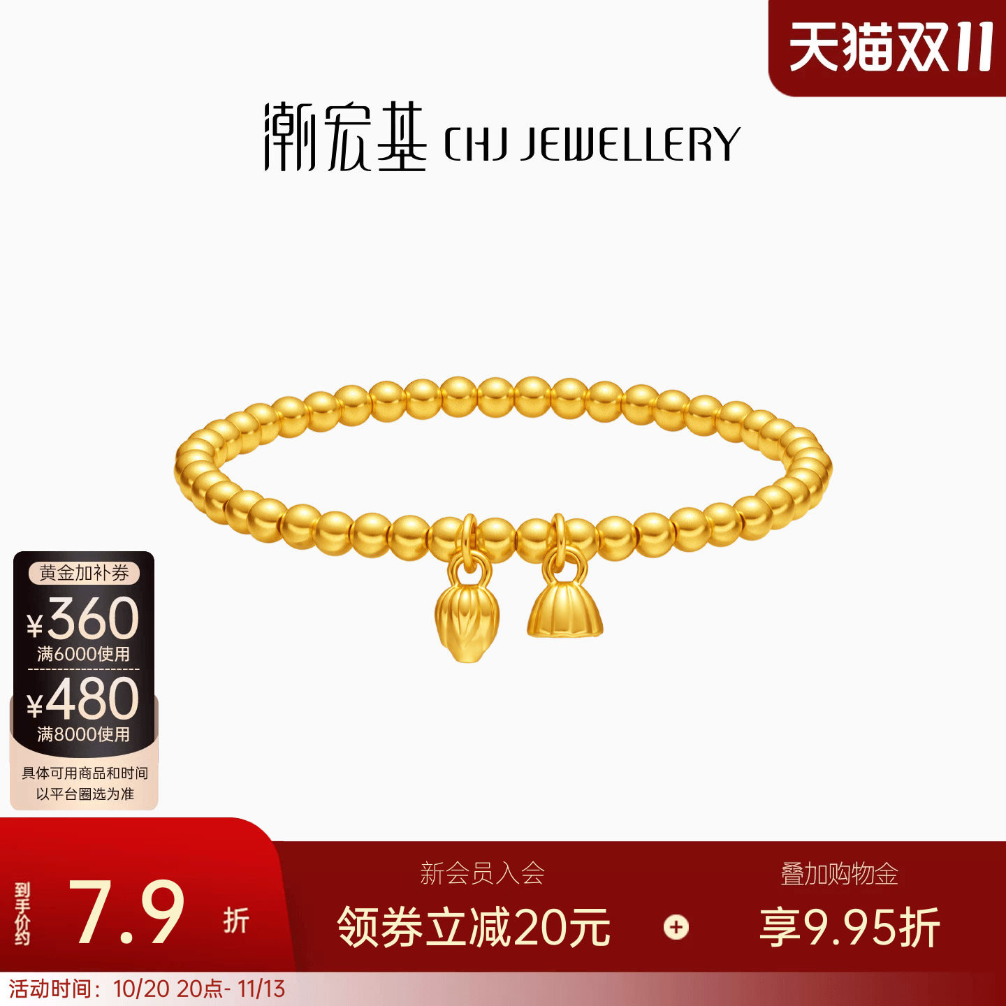 潮宏基弘好运莲莲黄金手链足金转运串金珠5D硬金显大手串女计价