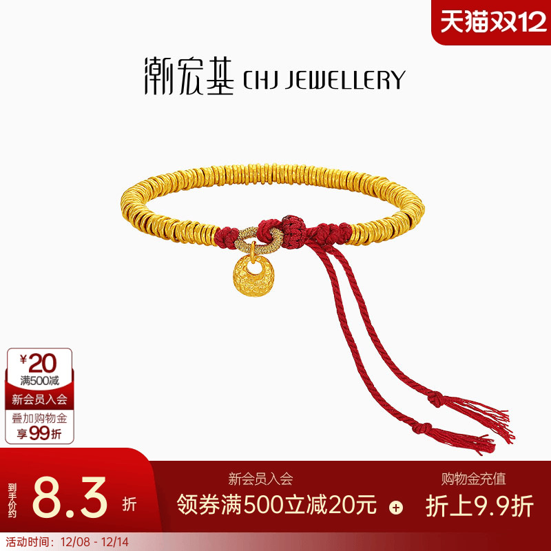 潮宏基盘缠金足金手绳手链黄金红绳古法金坨坨串珠计价生日礼物 N