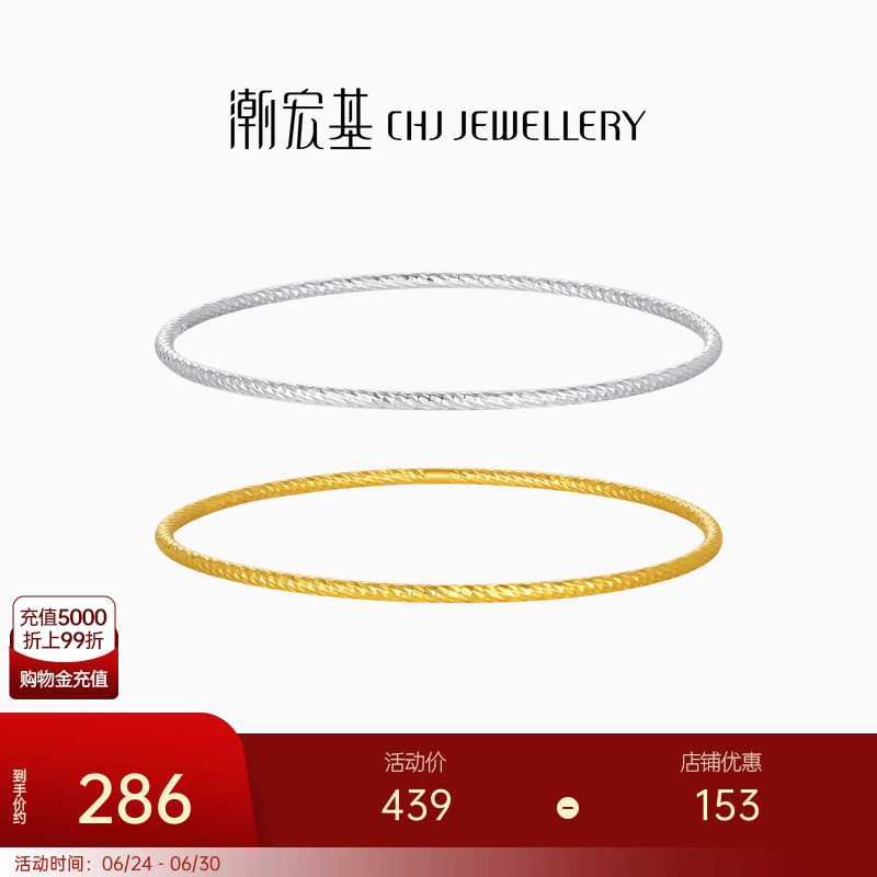 潮宏基s925银手镯银饰素圈手饰简约百搭时尚双色叠戴礼物送女友