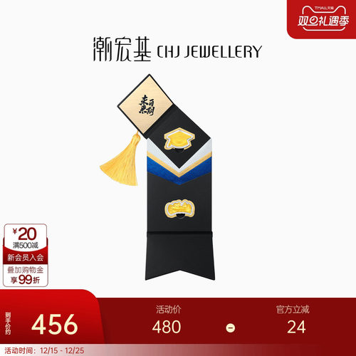 潮宏基考神系列足金金币黄金投资金摆件学士帽毕业证书礼物