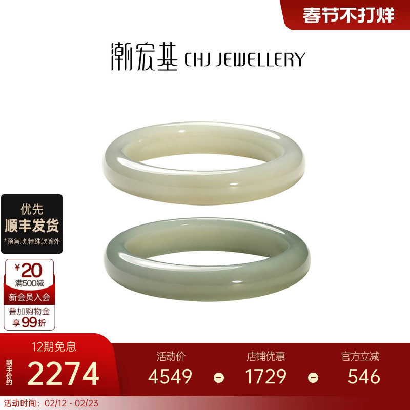 潮宏基倾玉和田玉手镯玉石宽条手饰新中式高级感送妈妈生日礼物