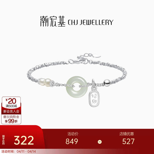 潮宏基和田玉女s925银国风碎银子