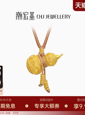 潮宏基臻藏葫芦黄金项链足金套链颈饰古法金福禄国潮送礼 卟