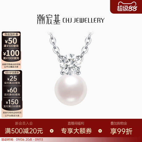 潮宏基追光银项链s925银珍珠项链