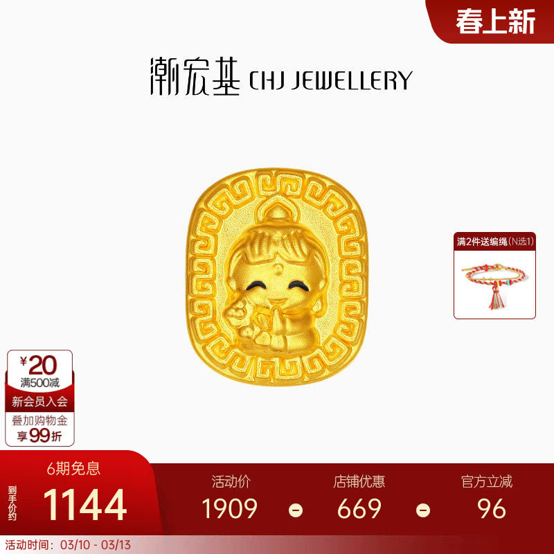 潮宏基灵蛇普贤菩萨足金串珠黄金转运珠5D硬金龙蛇生肖本命佛女