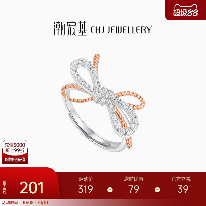 潮宏基s925银蝴蝶结戒指