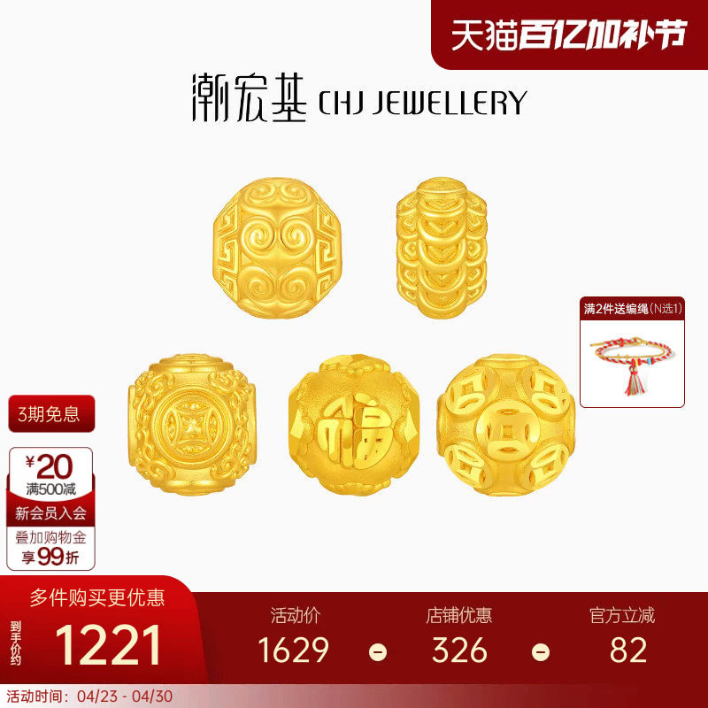 潮宏基经典隔珠黄金串珠足金转运珠显大铜钱散珠硬金生日礼物女