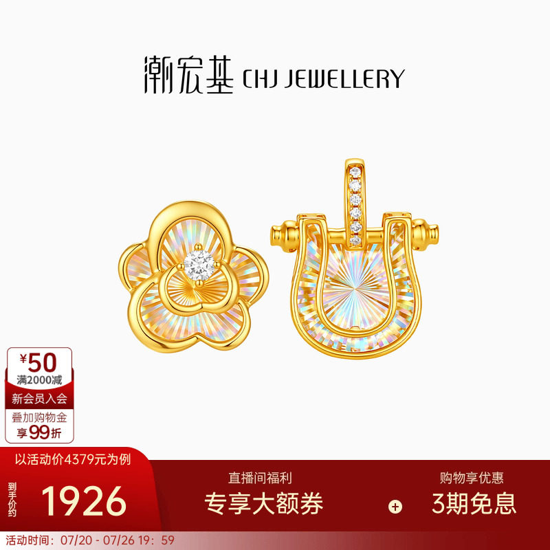 潮宏基至简黄18k金钻石吊坠