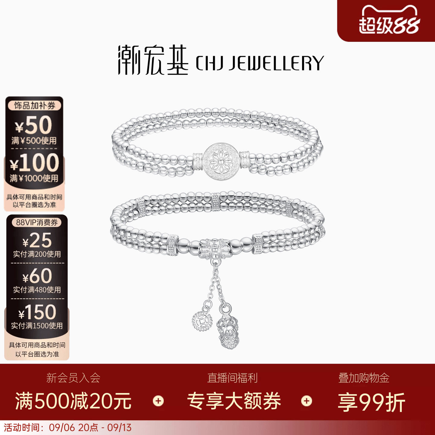 潮宏基锦时足银手链银饰