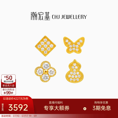 潮宏基繁星轻奢点钻足金钻石耳钉5G黄金耳饰时尚爆闪镶嵌生日