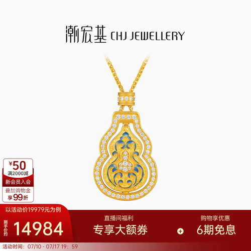 潮宏基臻金臻钻霁蓝黄金钻石项链足金古法鎏彩镶嵌点钻黄财神W