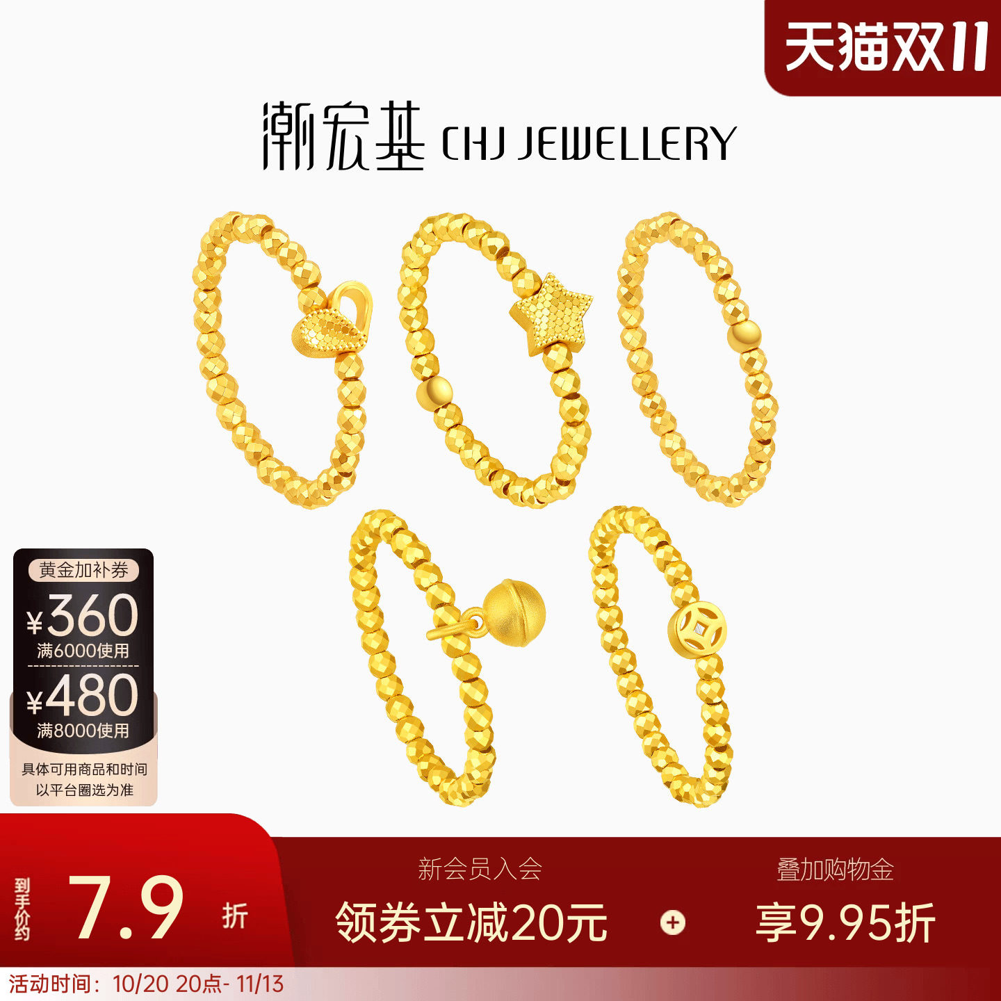 潮宏基至简蹦迪珠黄金戒指足金爆闪碎冰冰爱心星星素圈叠戴女计价