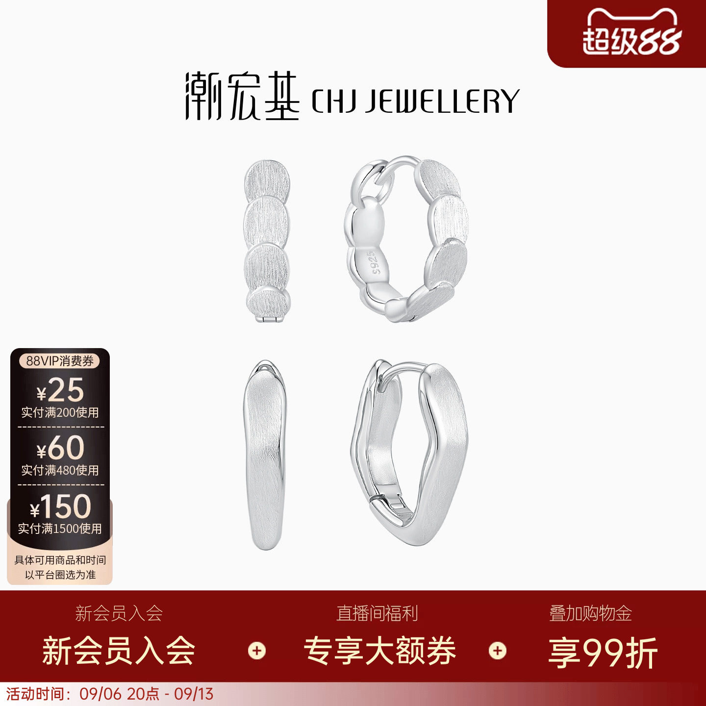 潮宏基御范银耳环S925银耳饰