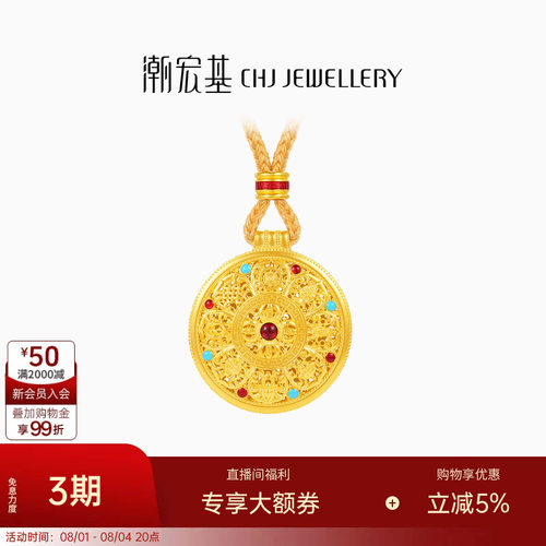 潮宏基臻金八宝罗盘黄金项链足金套链颈饰古法鎏彩正反双面女 卟