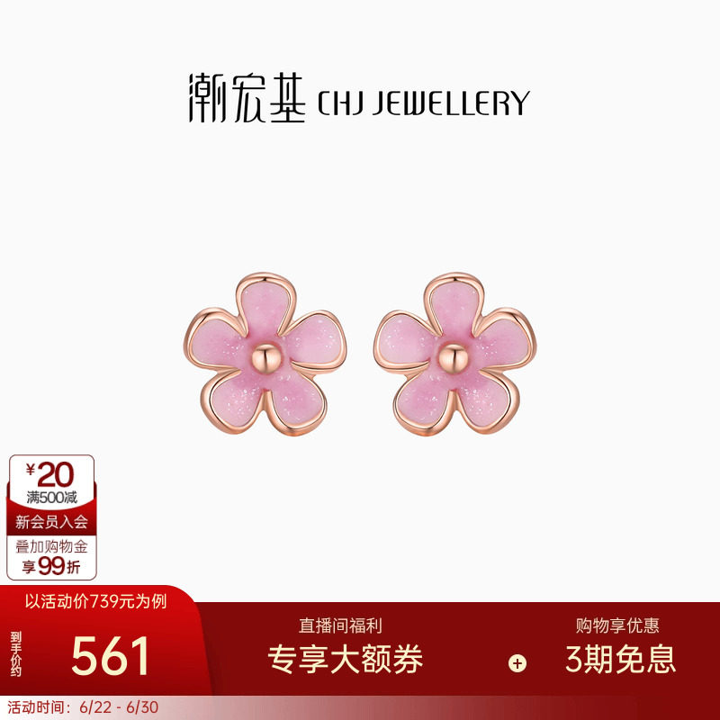 潮宏基fun耳环花朵可爱夏天18k金