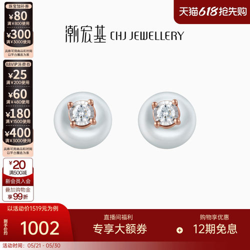 潮宏基小灯泡18k金七夕礼物耳钉