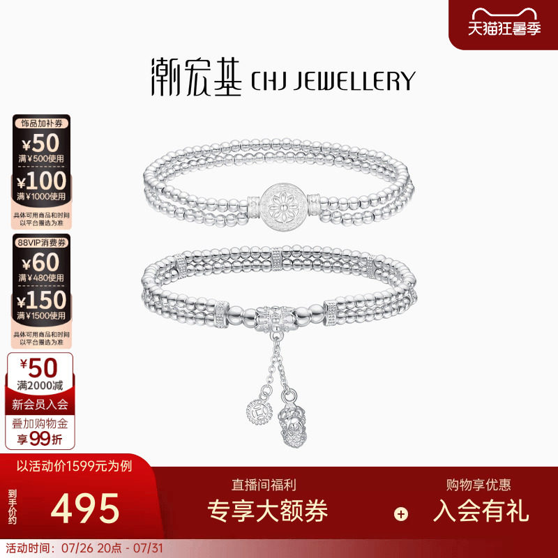 潮宏基锦时足银手链银饰