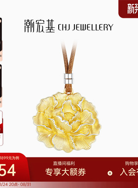 潮宏基牡丹足银项链银饰套链坠链